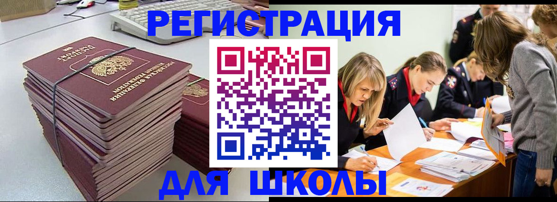 временная регистрация поиск в Киришах