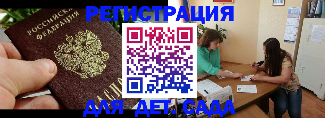 прописка для военкомата в Киришах